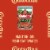 Contadina Tomato Sauce Perspective: back