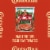 Contadina Tomato Sauce Perspective: back