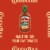 Contadina Pizza Sauce Squeeze Bottle Perspective: back