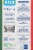 DE CECCO FUSILLI (Tricolor Pasta) ENRICHED MACARONI Perspective: back
