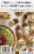Sunbelt Bakery Peaches & Cream Fruit and Grain Bars Perspective: back