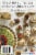 Sunbelt Bakery Apple Cinnamon Fruit and Grain Bars Perspective: back
