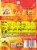Slim Jim® Spicy Sticks Perspective: back