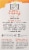Good Earth® Sweet & Spicy Caffeine Free Herbal Tea Bags Perspective: back