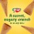 Keebler Sugar Cones for Ice Cream Perspective: back