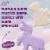 Mother's® Cookies Sparkling Mythical Creatures Animal Crackers Perspective: back