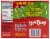 Dum Dums® Holiday Candy Canes Perspective: back