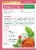 Traditional Medicinals® Organic Pregnancy® Tea Bags Perspective: back