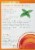 Traditional Medicinals® Belly Comfort® Peppermint Herbal Tea Bags Perspective: back
