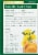Traditional Medicinals Organic Dandelion Leaf & Root Tea Bags 16 Count Perspective: back