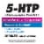 Nature's Way® 5-HTP Tablets 50 mg Perspective: back