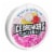 ICE BREAKERS Sparkling Raspberry Lemon Seltzer Flavored Sugar Free Mints Puck Perspective: back