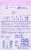 Softsoap Sparkling Lavender Foaming Hand Soap Tablet Refills Perspective: back