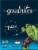 Goodnites Boys' Bedwetting Underwear, S/M (38-65 lbs) Perspective: back