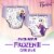 Pull-Ups New Leaf Girls' Potty Training Pants, 3T-4T (32-40 lbs) Perspective: back