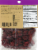 Frieda's Dried Cranberries Perspective: back