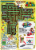 Super Mario Cereal Perspective: back