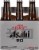 Asahi Super Dry Beer Bottle Perspective: back