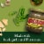 Classico Signature Recipes Traditional Basil Pesto Pasta Sauce & Spread Perspective: back