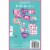 Holiday Home® Llama Valentine Exchange Cards with Stickers Perspective: back