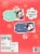 Disney Mickey Holiday Countdown Calendar Perspective: back