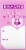 Brach's® Tiny Conversation Hearts Valentine's Candy Box Perspective: back