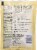 Pioneer™ Gluten Free Country Gravy Mix Perspective: back