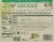 Amy's Veggie Loaf Frozen Meal Perspective: back