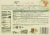 Amy's® Gluten Free Cheese Enchilada Frozen Meal Perspective: back