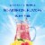 Crystal Light Zero Sugar Raspberry Lemonade Drink Mix Packets Perspective: back