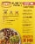 Old El Paso™ Adobo Steak Burrito Bowl Kit Perspective: back