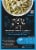 Veggiecraft® Farms Zucchini Penne Pasta Perspective: back