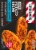 TGI Fridays® Cheddar & Bacon Loaded Potato Skins Perspective: back