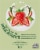Outshine® Strawberry Coconut Yogurt Smoothie Pouch Perspective: back