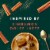 Starbucks Cinnamon Dolce Flavored Coffee Creamer Inspired by Cinnamon Dolce Latte Perspective: back