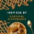 Starbucks Caramel Flavored Coffee Creamer Inspired by Caramel Macchiato Perspective: back