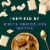 Starbucks® White Chocolate Liquid Coffee Creamer Perspective: back
