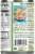 Pacific Foods® Organic Cream of Roasted Garlic & Herb Condensed Soup Perspective: back