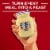 Grey Poupon Dijon Mustard Perspective: back