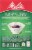 Melitta® #4 Cone Coffee Filters - White Perspective: back