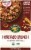 Nature's Path Organic Heritage Crunch Cereal Perspective: back