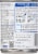 Similac® Soy Isomil For Fussiness and Gas Concentrated Liquid Infant Formula Perspective: back