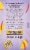 Twinings® Of London Adaptogens Metabolism Mango Chili Chai Herbal Tea Perspective: back