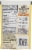 Southeastern Mills Chicken Gravy Mix Perspective: back