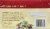 Celestial Seasonings® Cranberry Vanilla Wonderland® Caffeine Free Tea Bags Perspective: back
