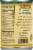 Cento® Organic Fire Roasted Diced Tomatoes Perspective: back