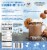 Swiss Miss® Hot Cocoa Mix with Marshmallows Multipack Perspective: back