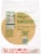 La Burrita Yellow Corn Tortilla Perspective: back