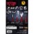 Pumpkin Masters Netflix Stranger Things Halloween Premium Pumpkin Carving Kit Perspective: back