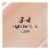L'Oreal Paris True Match 3-4 Light Medium Hyaluronic Tinted Serum Foundation Perspective: back